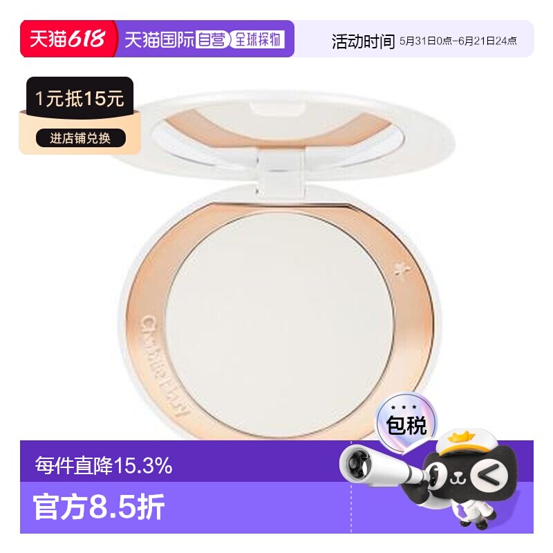 Charlotte Tilbury/CT白月光粉饼柔焦持久蜜粉定妆亮颜9g正品