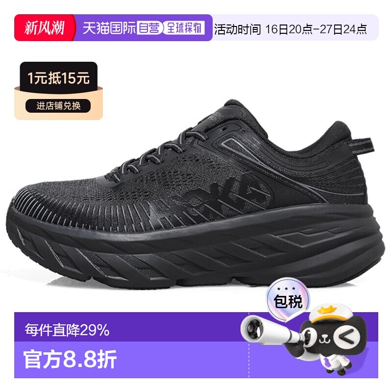HOKA 邦代 7黑色户外运动男女同款低帮跑步鞋1110518图片