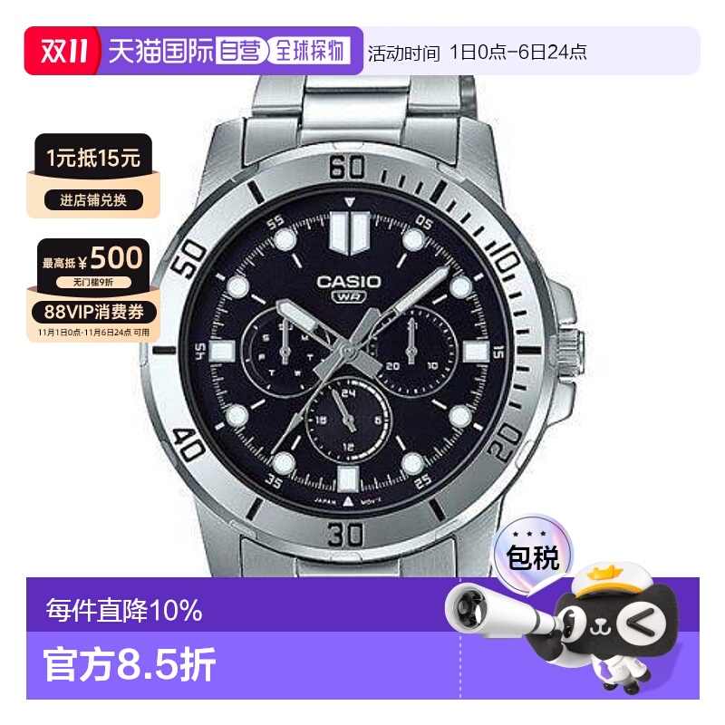 卡西欧/Casio MTP-VD300D-1E