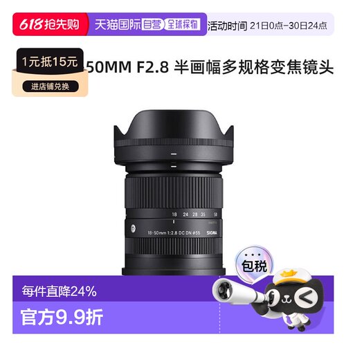 sigma适马18-50mmF2.8变焦微单镜头1850大光圈半画幅