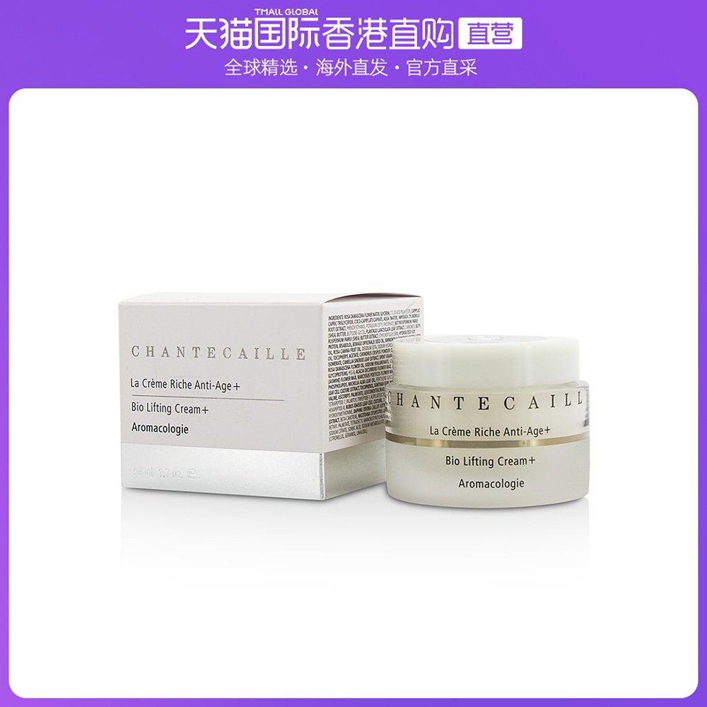 香港直邮Chantecaille香缇卡钻石级乳霜50ml滋润补水减少色斑细纹