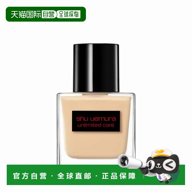 自营 Shu Uemura植村秀透光瓶粉底液持妆持久遮瑕美肌35ml新正品