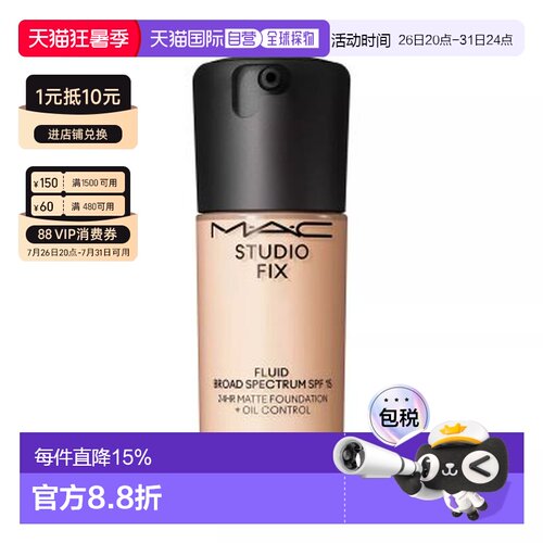 MAC欧版SPF15无瑕粉底液#NC1030ml新款正品