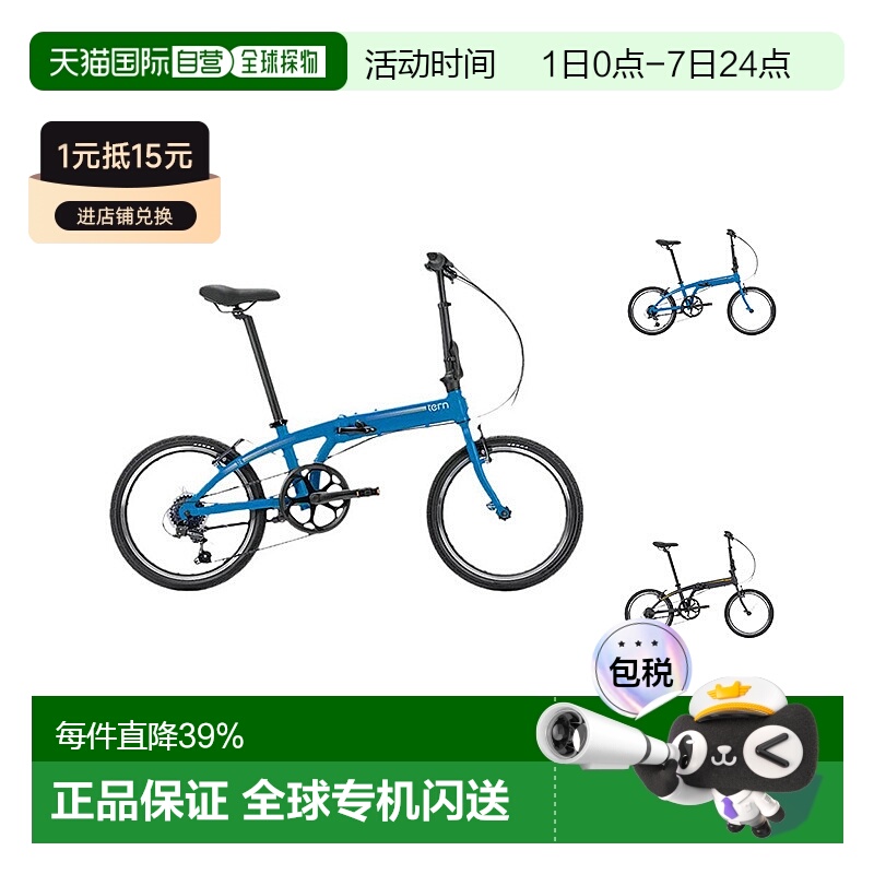 美国TERN燕鸥Link A7 (GEN 3) 七速可折叠自行车20寸骑行单车
