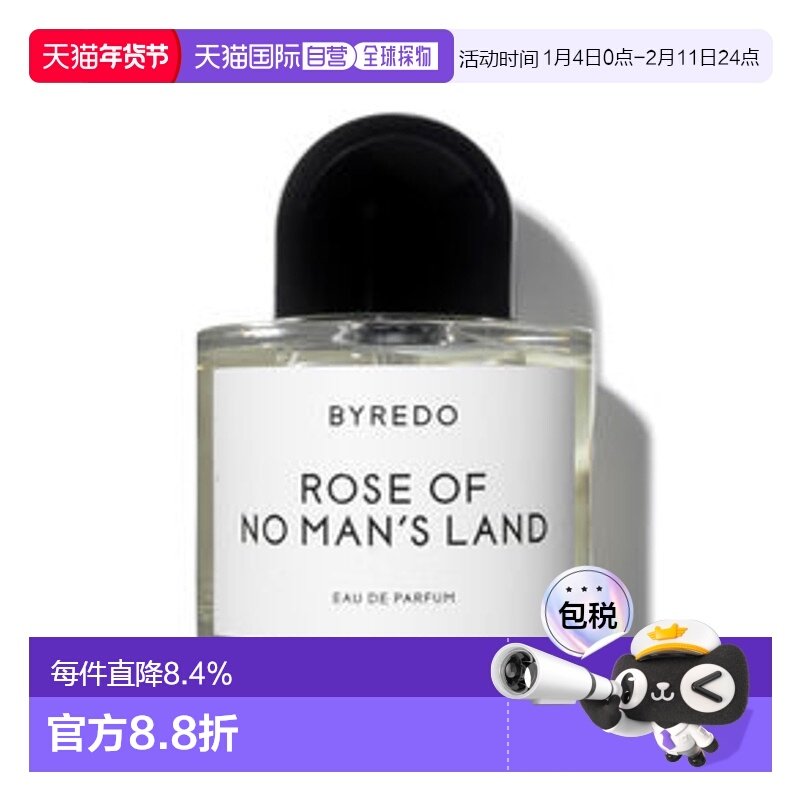 Byredo 百瑞德 无人区玫瑰浓香 50ml喷雾,彩妆/香水/美妆工具,香水,淘宝优惠券,粉丝福利购,淘宝优惠卷