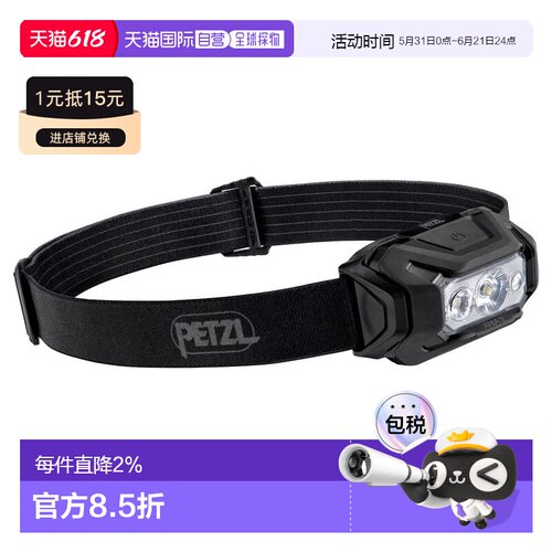 PETZL Aria 2 头灯 中性户外