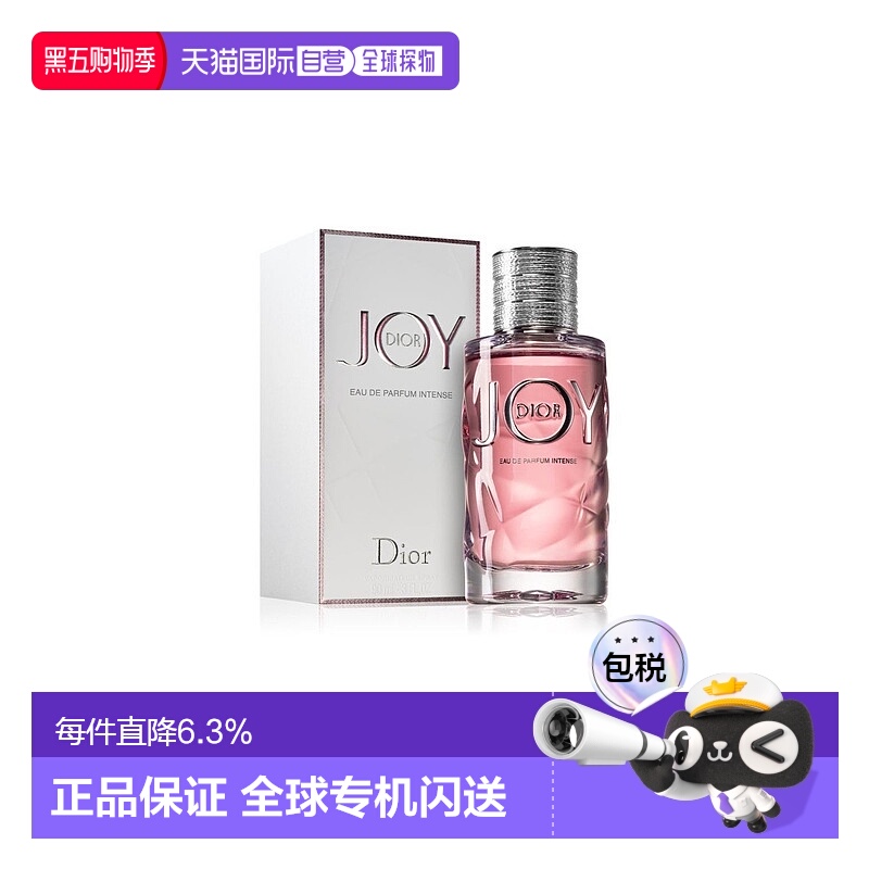 Dior 迪奥悦之欢璀璨馥郁女士EDP淡香精 90ml正品银色木质