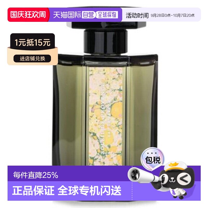 L’Artisan Parfumeur 阿蒂仙 普罗旺斯的春光浓香水100ml正品图片
