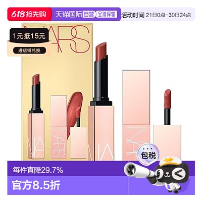 Nars 纳斯 限定彩妆两件套（Aragon唇膏+Aragon液体腮红）正品
