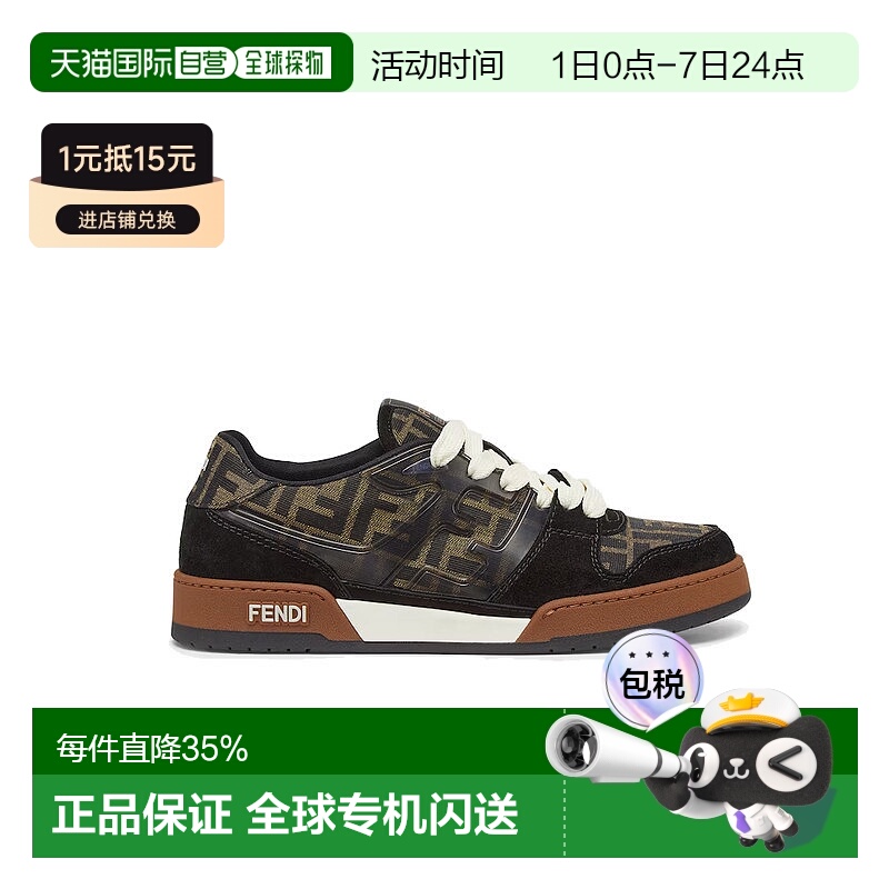 FENDI芬迪Match麂皮提花拼织物男士休闲运动系带板鞋男鞋