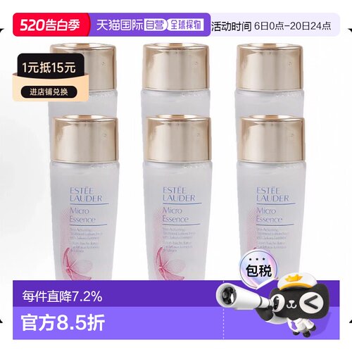 Estee Lauder雅诗兰黛樱花原生液 30ml*6正品