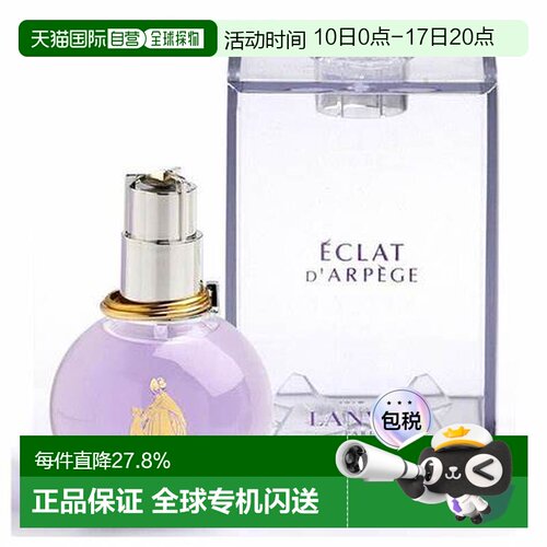 LANVIN浪凡光韵女士浓香水花果香调温柔明亮50/100ml正品