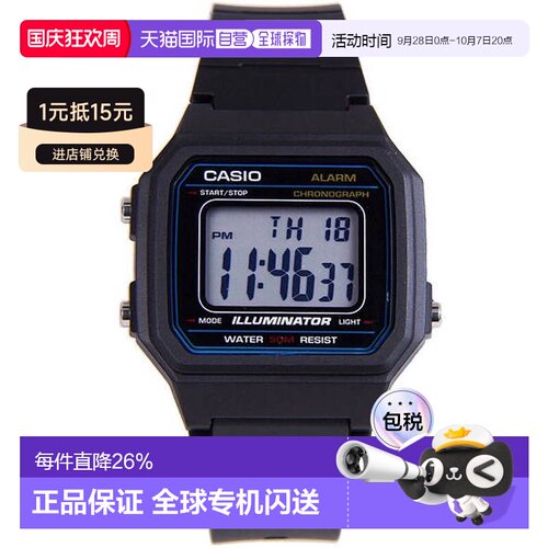 Casio卡西欧手表户外运动电子表简约复古W-217H-1AVDF
