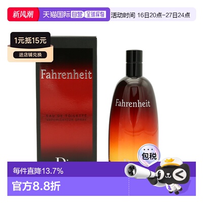 DIOR迪奥华氏男士EDT淡香水持久留香自然正品品牌200ml柑橘