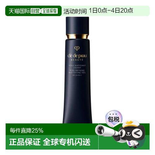 CPB 肌肤之钥 长管隔离新款38ml哑光款正品