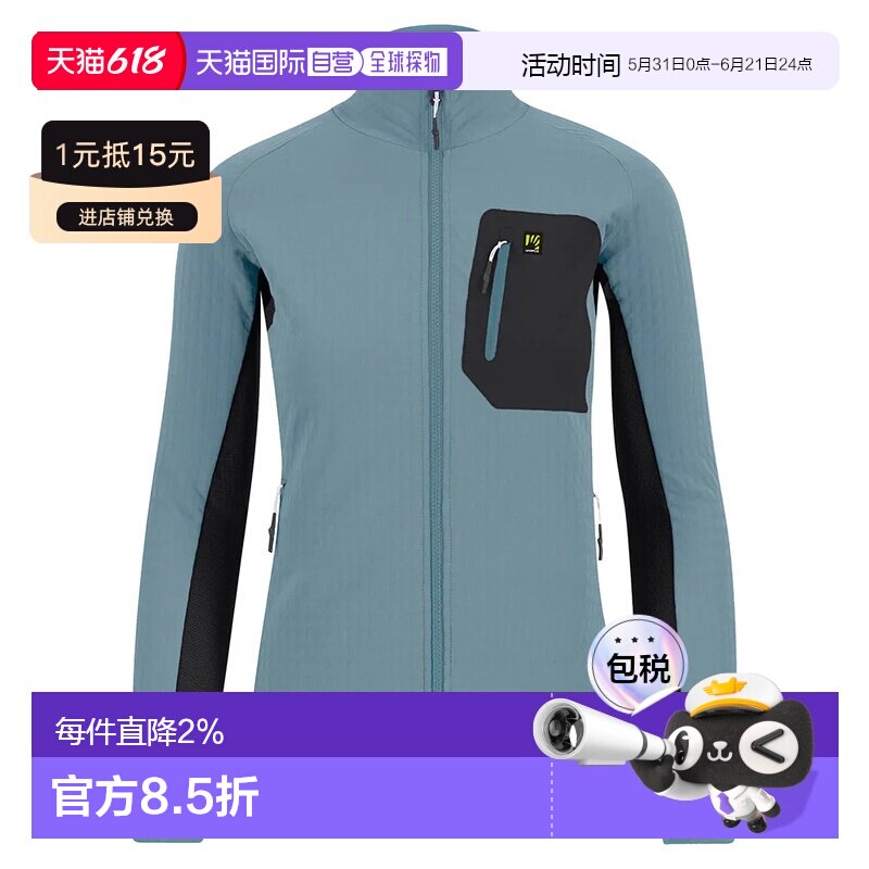 KARPOS 马尔莫拉达全拉链摇粒绒夹克 男士户外外套