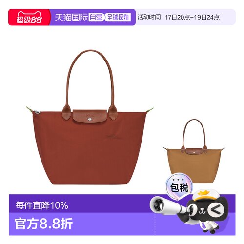 LONGCHAMP珑骧Le Pliage 31女士手提单肩包饺子大号长柄