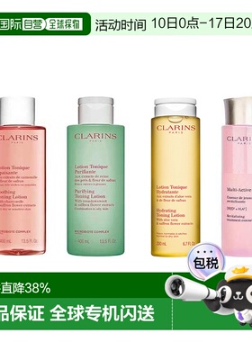 Clarins娇韵诗弹簧爽肤粉水/黄水/橙水/绿水200/400ml正品