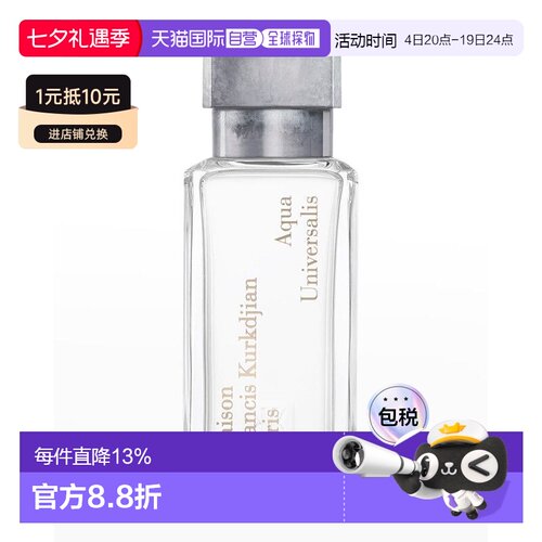 MFK梵诗柯香普汎之水淡香水EDT中性香水持久留香35ml正品