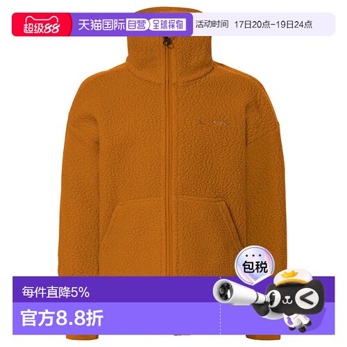 VAUDE 马努考 II 全拉链中性户外 抓绒衣