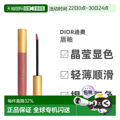 Gucci古驰倾色云雾唇釉哑光雾面唇釉持久显色显白6.5ml正品