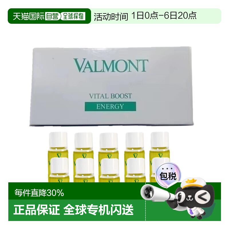 法尔曼 保湿活力升效注氧安瓶10*5ml正品