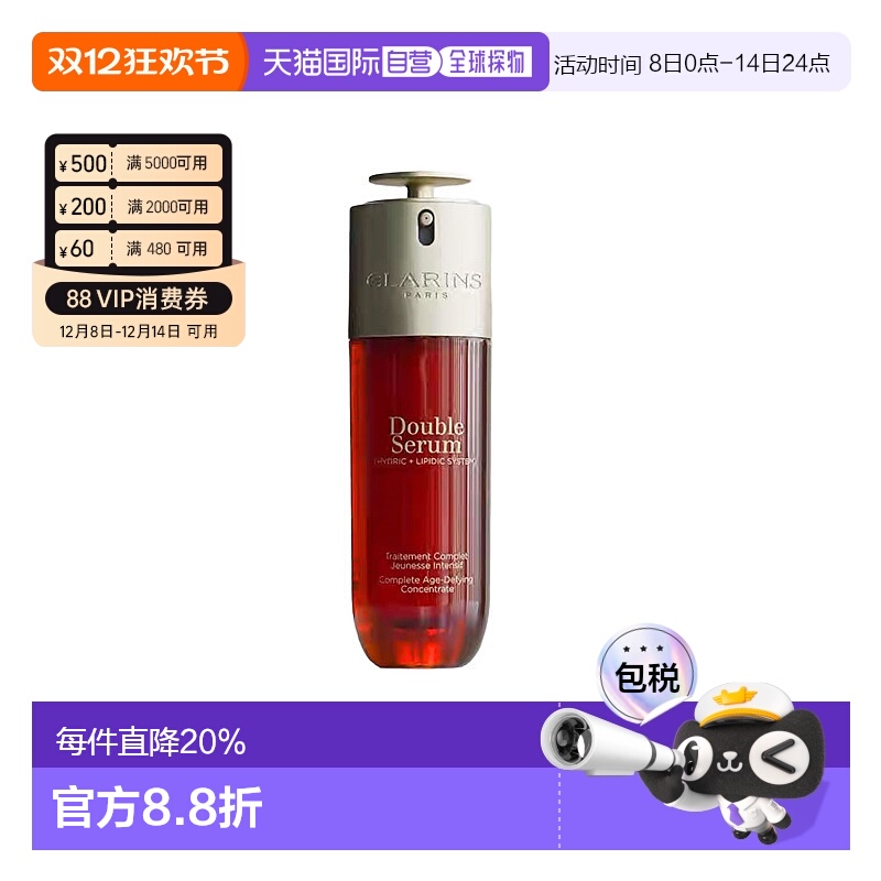Clarins娇韵诗双萃精华细腻补水保湿第九代30-100ml正品