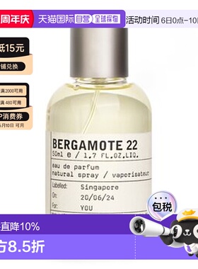 LE LAB0实验室22号浓香#佛手柑 50ml正品