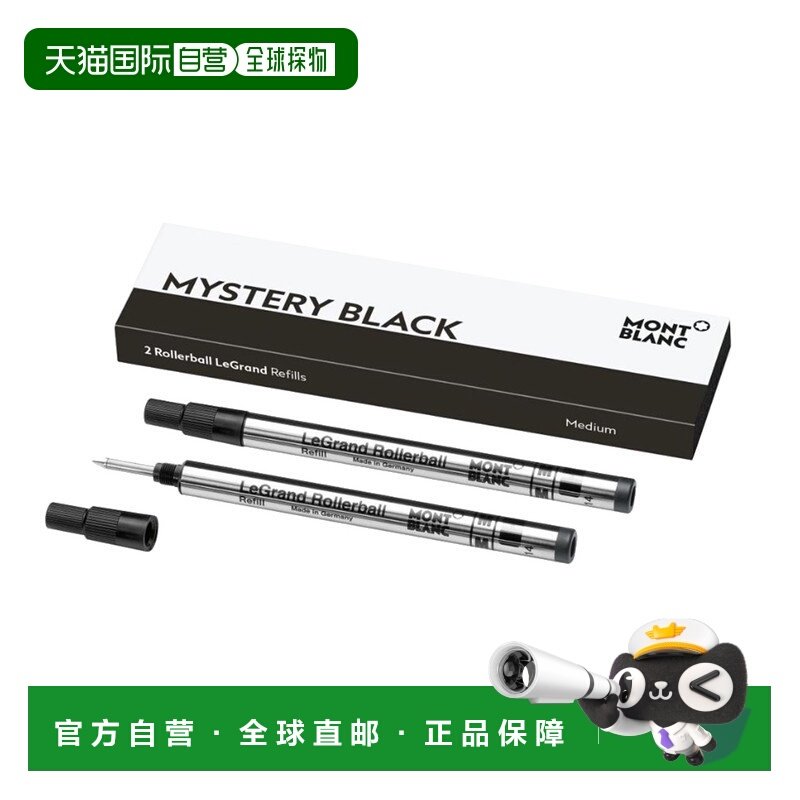 MONTBLANC万宝龙162/P162专用2支装M尖滚珠宝珠笔芯 黑色粗笔管