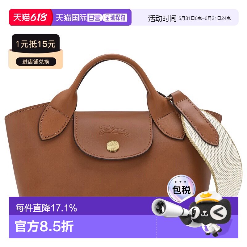 LONGCHAMP 珑骧 &Eacute;pure 可调节拆卸肩带通勤休闲手提包