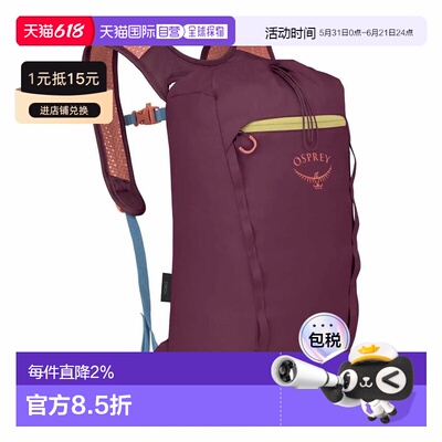 OSPREY Daylite Cinch 15升背包 中性双肩包
