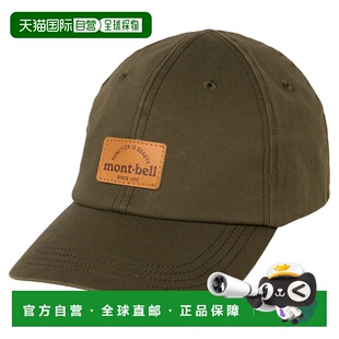 1h可退 mont-bell 男童帽子 2108210KH CO 军绿色 Washed Out Str