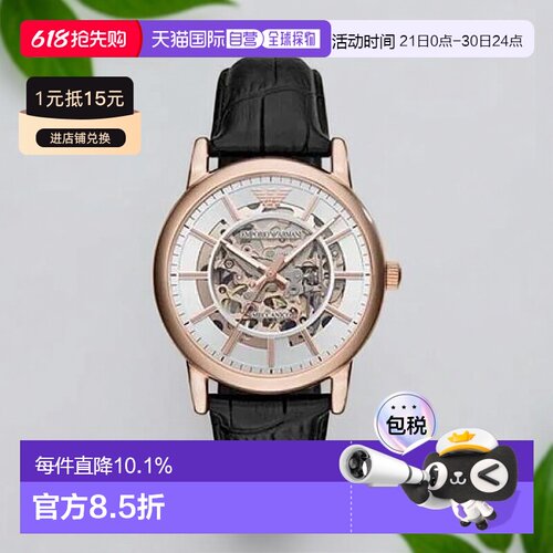 EMPORIO ARMANI阿玛尼男士手表机械机芯真皮时尚AR60007新款