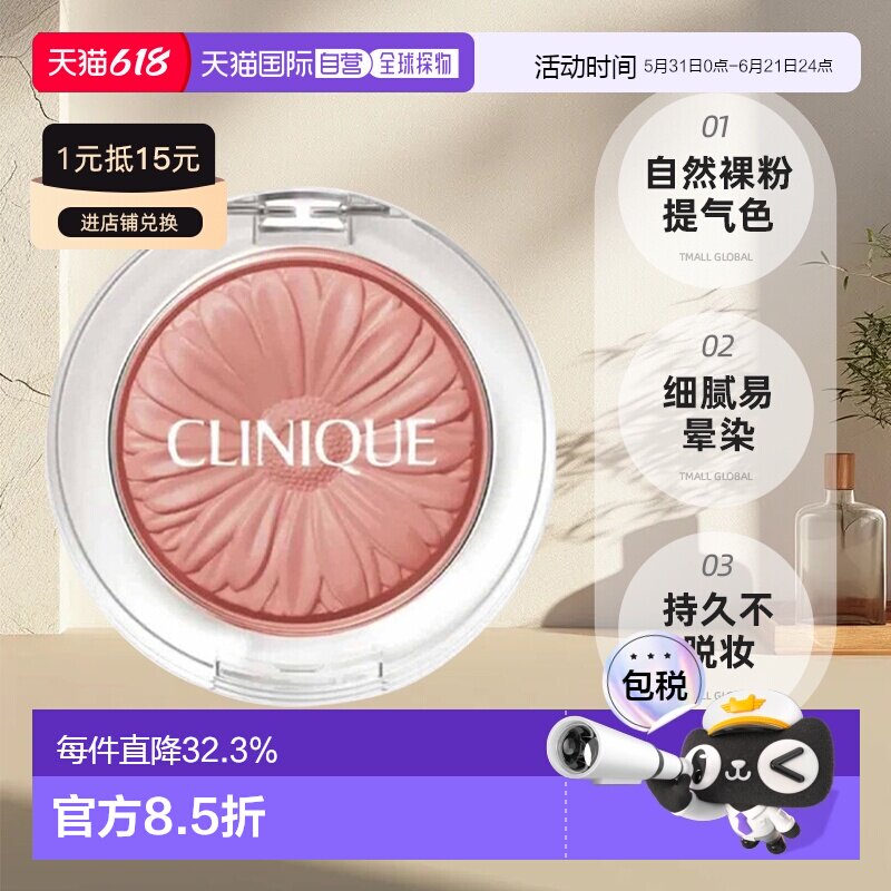 Clinique倩碧小雏菊花漾胭脂腮红高光修容日常提亮腮红盘正品3.5g