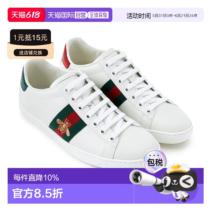 GUCCI古驰女鞋女士牛皮蜜蜂刺绣小白鞋板鞋运动休闲鞋