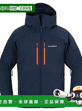 1h可退 mont-bell 男士户外冲锋衣 2306187NV CO 蓝色 CLIMABARRI