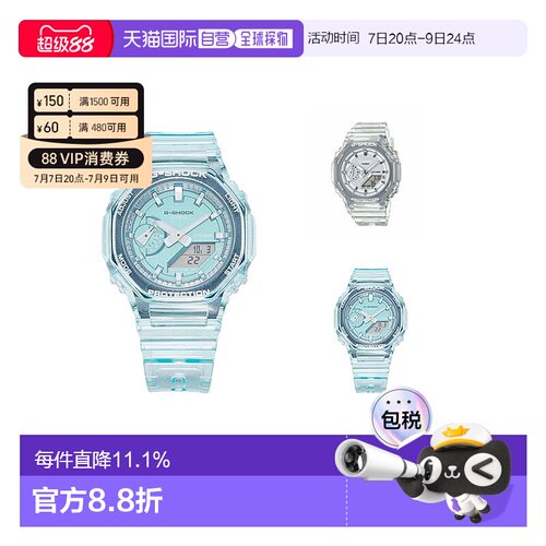 Casio卡西欧女士G-shock系列运动休闲手表GMA-S2100SK