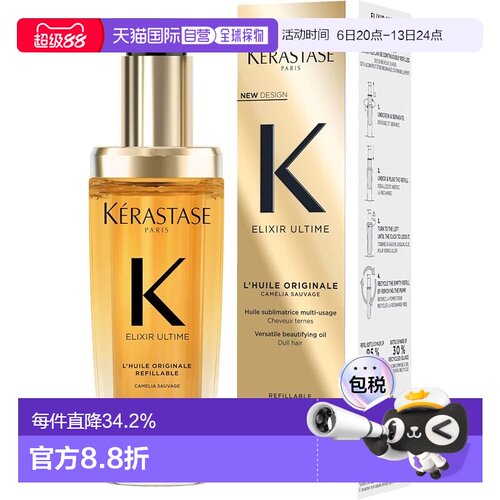 KERASTASE/卡诗鎏光山茶花护发精油柔顺修护芬芳滋养75ml正品