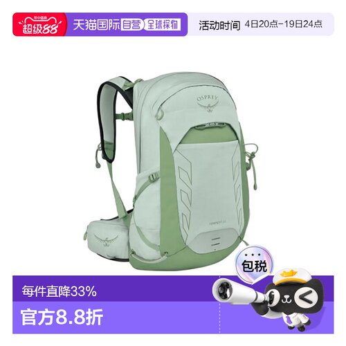 Osprey 女款22L  Tempest轻量旅行户外双肩包 10006801