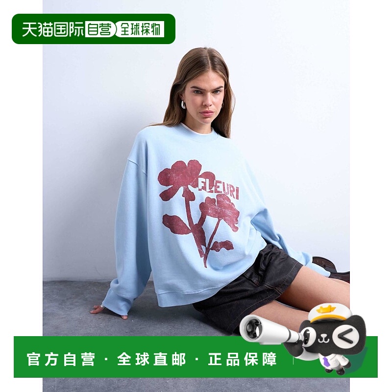 1h可退 潮奢 Topshop 女士 fleuri 印花宽松款运动衫(浅蓝)