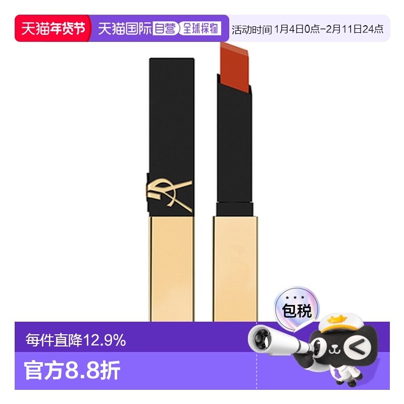 YSL 圣罗兰 革新小金条#23正品,彩妆/香水/美妆工具,唇膏/口红,淘宝优惠券,粉丝福利购,淘宝优惠卷