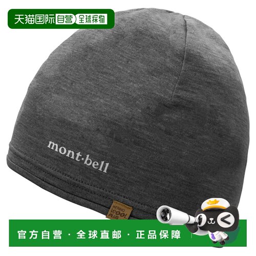 1h可退 mont-bell 男士帽子 1119110DGY CO 灰色 Merino Wool Plu
