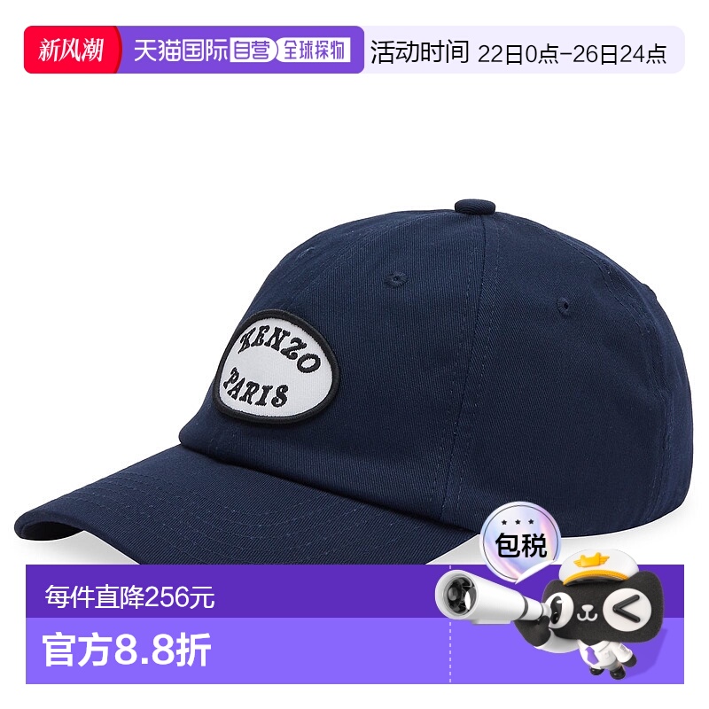 1h可退 潮奢 Kenzo 高田贤三 男士 徽标帽子 FF58AC521F48