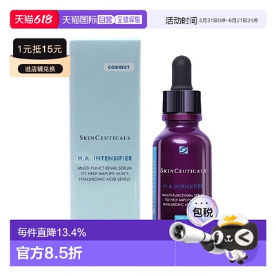 修丽可（SKINCEUTICALS）紫米精华30ml正品