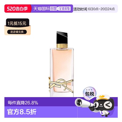 YSL圣罗兰自由之水女士浓香/淡香持久留香30/50/90ml正品白麝香