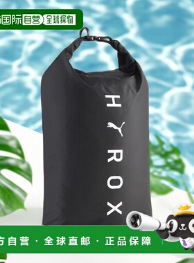 PUMA x HYROX防水袋