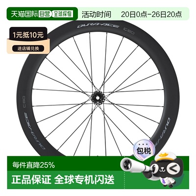 自营 禧玛诺DURA-ACE WH-R9270-C60公路自行车轮组无内胎式碟刹
