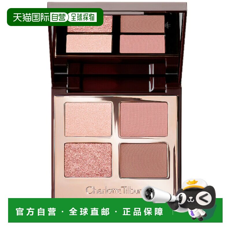 ct/夏洛特蒂铂丽  眼影正品