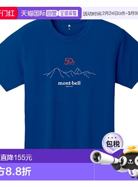 1h可退 mont-bell 男士户外T恤 2304022BL CO 蓝色 Wickron T Sum