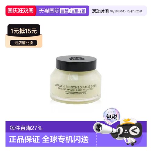 Bobbi Brown芭比布朗妆前柔润底霜保湿100ml正品